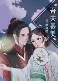 美夫先婚后爱