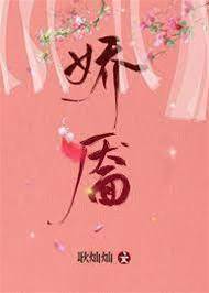 東宮怯美人
