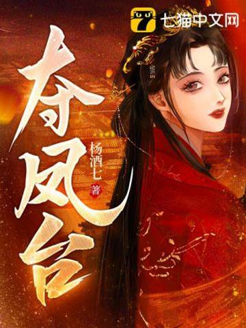 廢太子嫁戰神