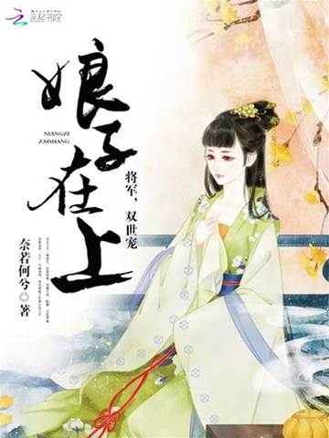 娘子重生謀