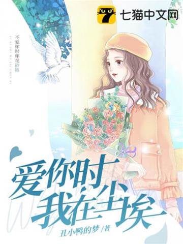 愛到塵埃盡頭