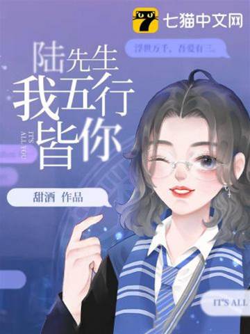 陸總命裡寵她