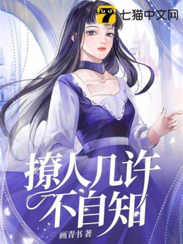 撩愛不自知