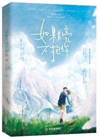 月亮替你撑腰