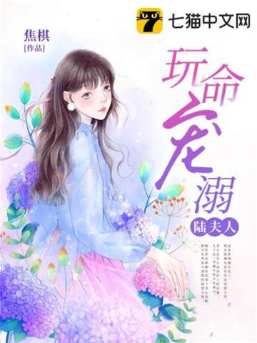 陸總偏寵失憶妻