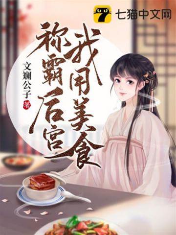 冷宮食后