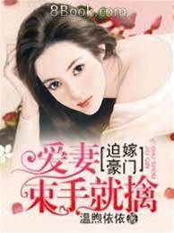 迫嫁冷情總裁
