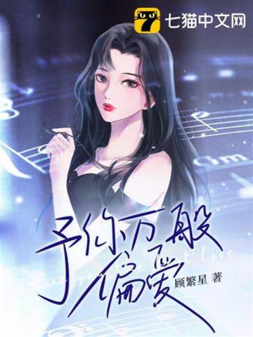 前夫偏要復婚