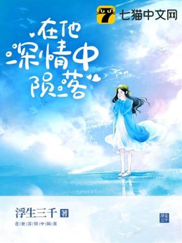 錯嫁陸少後