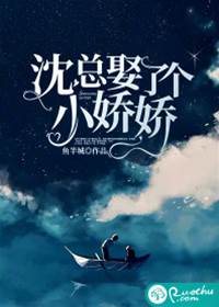 沈總的小嬌妻