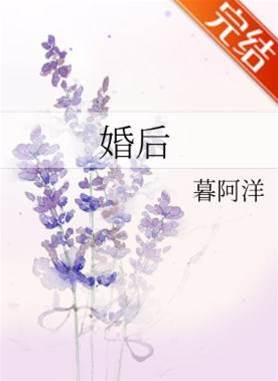 婚後慢熱