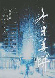 冬巷甜姜餅
