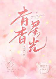 長夏再逢你