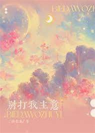 別對我動心