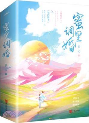 雨夜蜜婚