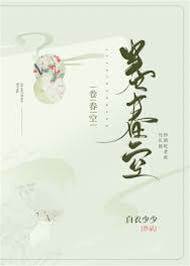 梨香入春闺