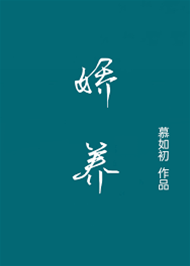 阿圓養太子