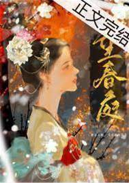 春庭重谋