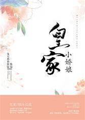 侯府小嬌姝
