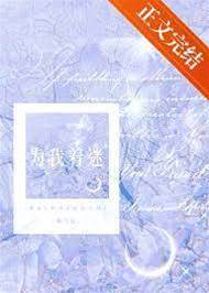 為你沉淪