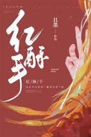 軟玉入懷