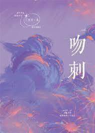 她偏吻旧欢