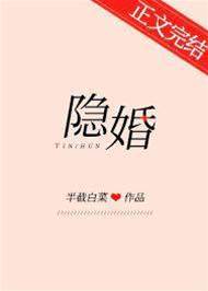 隱婚夫妻
