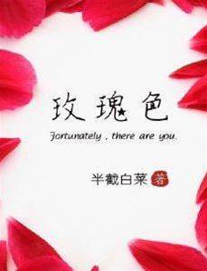 有人来爱你