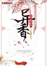 錯入侯門