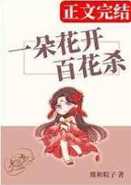 妖女藏身殺神側