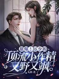 厲總偏寵小作精