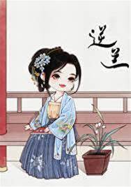 蘭宜重生記