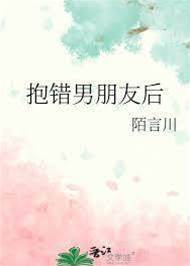 抱錯樓下的他