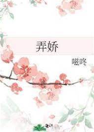 奪嬌入懷