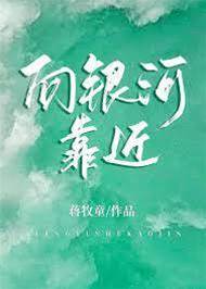 向星河而行