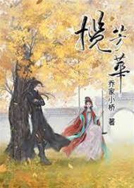 夢中攬夫郎
