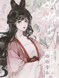 嬌嬌奪春