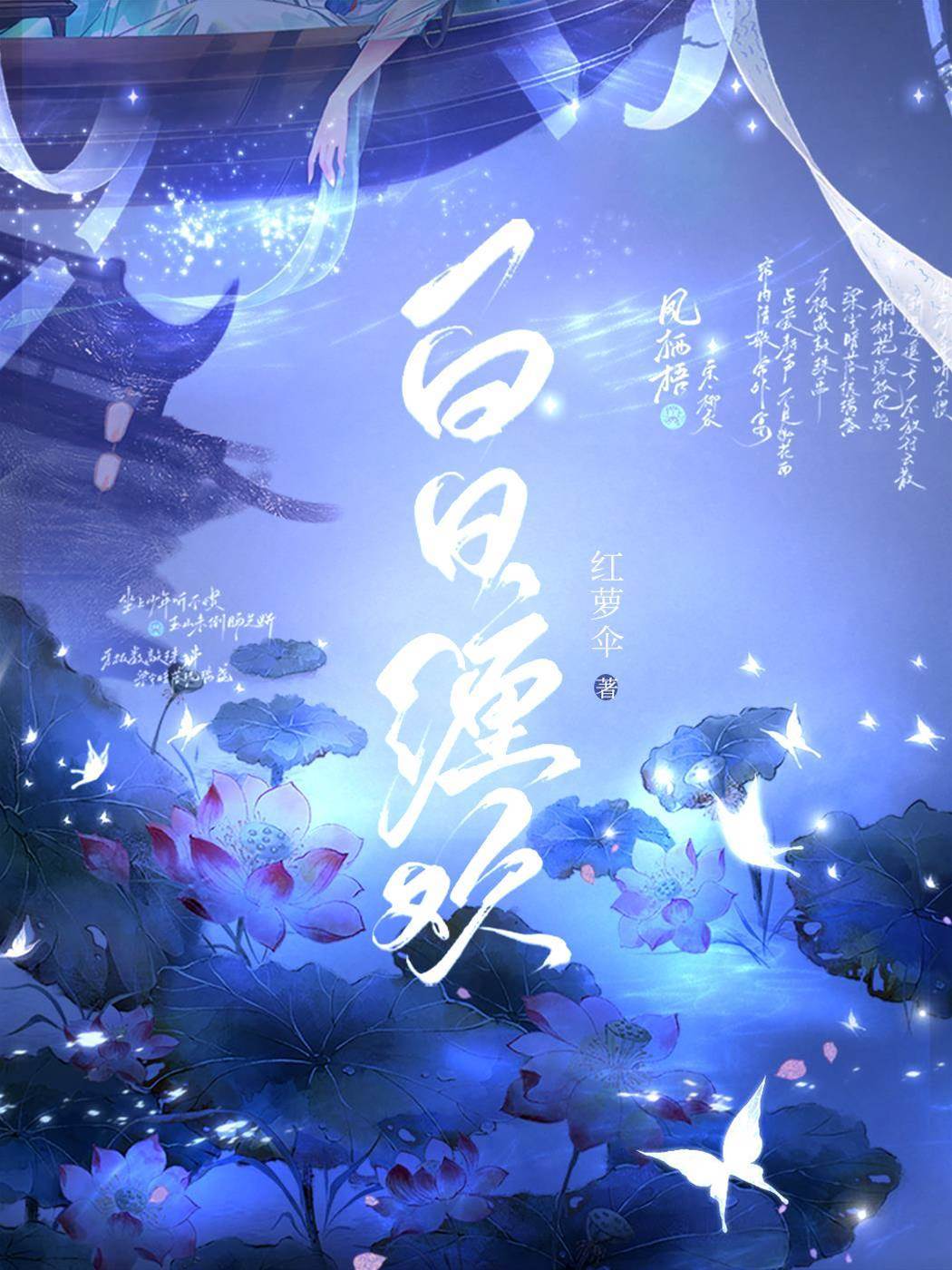 囚她入懷