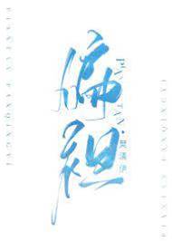 独宠偏心