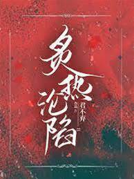 炙熱偏寵
