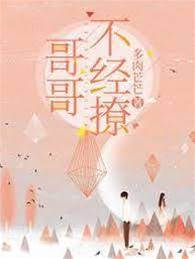 撩動冷面隊長