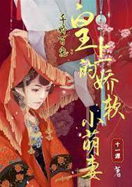 帝寵嬌軟小郡主