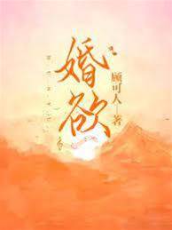 佛子陷紅塵