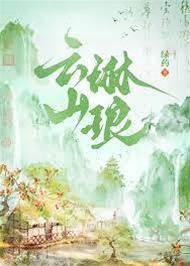 娇公主嫁狼王