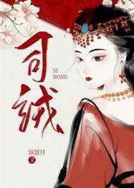 驯鹰公主