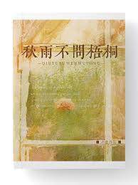 冷靜期偏愛