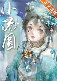 王府軟嬌妾