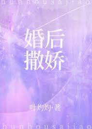 婚後嬌寵