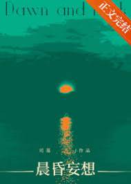 晨昏藏念