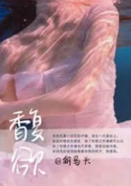 馥郁成风